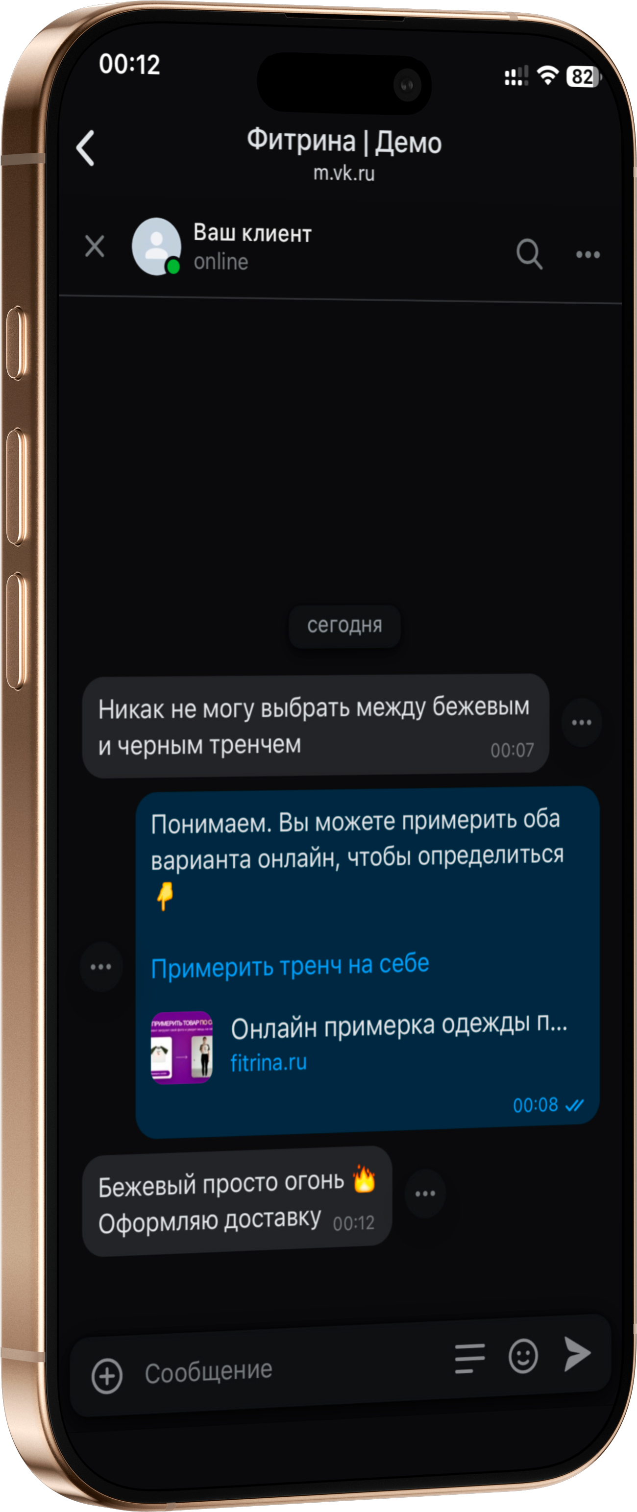 ВКонтакте